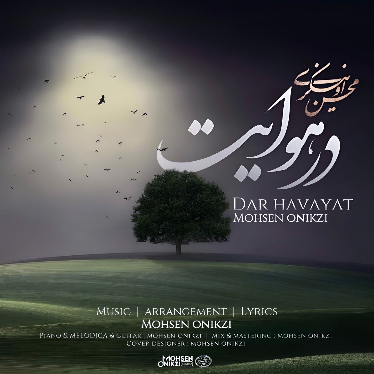 محسن اونیکزی - در هوایت